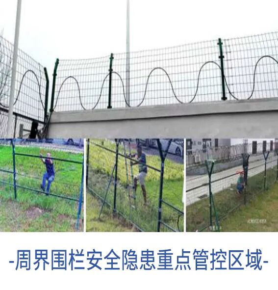 周界圍欄安全隱患重點(diǎn)管控區(qū)域.jpg 周界圍欄安全隱患重點(diǎn)管控區(qū)域.jpg
